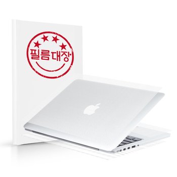 필름대장 맥북프로 2021 M1 13인치 무광 외부보호필름 세트