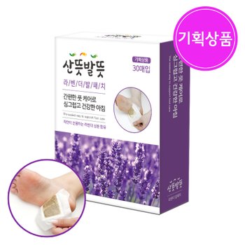 산뜻발뜻 라벤더 발패치 30매입 기획상품