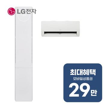 LG 오브제컬렉션 뷰2 2시리즈 2in1 에어컨 22평형+6평형 FQ22FU2EA2 렌탈 60개월 월 104900원