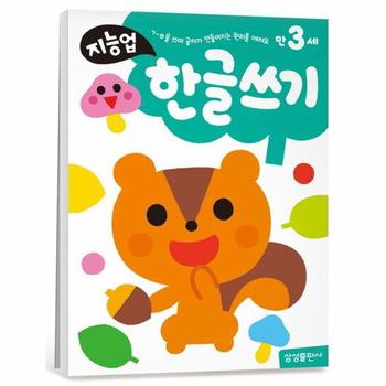 지능업 만3세 : 한글쓰기