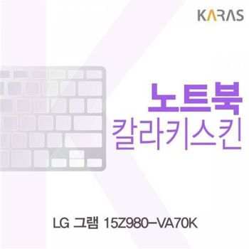 BS 540SCC67 LG 그램 15Z980-VA70K용 칼라키스킨