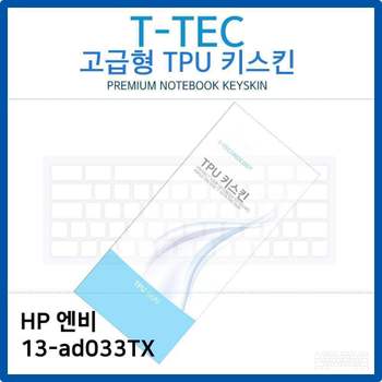TPU키스킨 노트북 키커버 키보드스킨 키덮개 프로북 스펙터 노트북키 키스킨