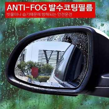 [JH1431T5_52C0]발수코팅필름 사이드미러필름(원형) 5중 (31403303A)