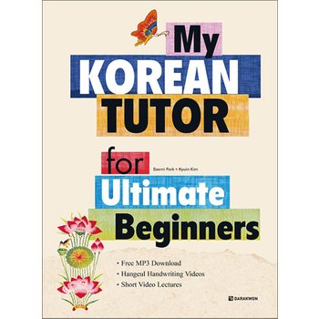 My Korean Tutor for Ultimate Beginners (MP3 무료 다운로드 + 한글 쓰기 영상 + 문법 영상 강의)