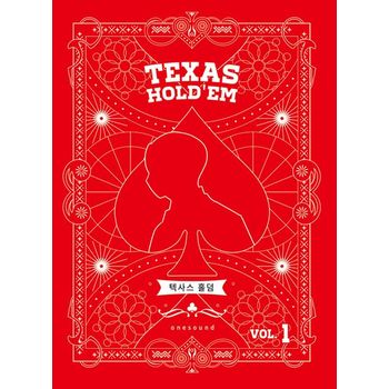 텍사스 홀덤 Vol 1
