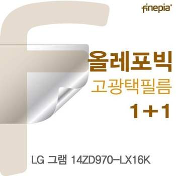 LG 그램 14ZD970-LX16K용 HD올레포빅필름 액정보호필름 올레포빅 고광택 파인피아
