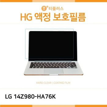 (IT) LG 그램 14Z980-HA76K 고광택 액정보호필름