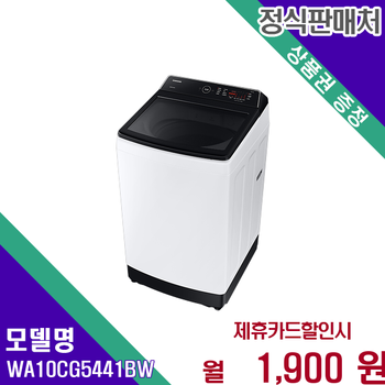 삼성 그랑데 통버블 세탁기 10kg 강력세척 헹굼 WA10CG5441BW 60개월 14900
