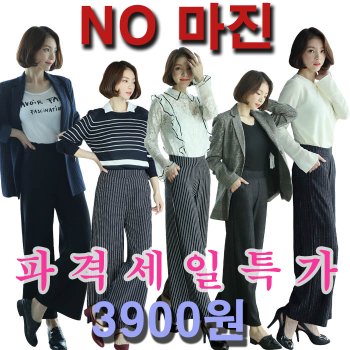 빅세일 특가중 여성용 트렌디 바지 빅사이즈 허리밴딩 일자 슬랙스 기모타입 기본타입 두종류
