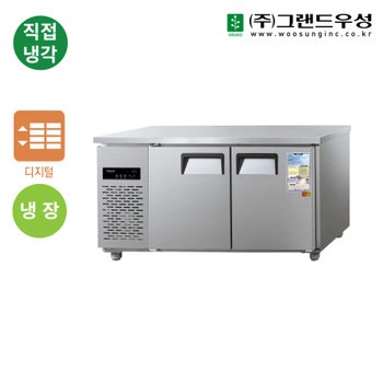 우성 업소용냉장고 직냉식 보냉 테이블냉장고 1500 (5자) CWSM-150RT