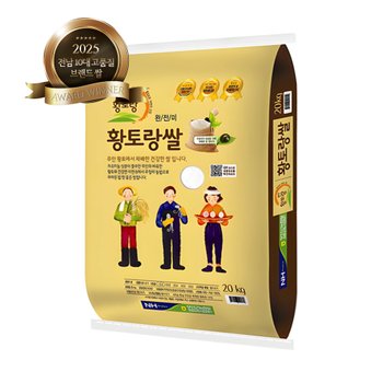 [신세계백화점][신세계백화점 본점] 전남 10대 브랜드쌀 무안 황토랑쌀 상등급 백미 천혜진선향 20kg