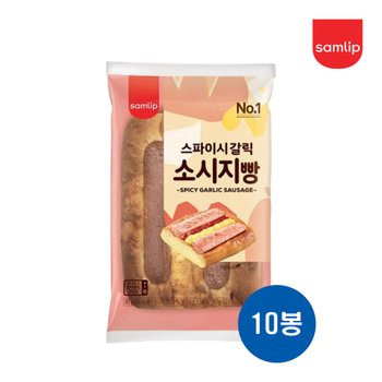 삼립 스파이시 갈릭 소시지빵 85g X 10개입 아이들간식 학교 교회 회사 관공서 급식소 대량주문