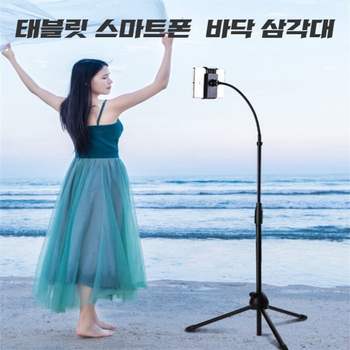 적립용폰거치대 핸드폰삼각대 회전 셀프 태블릿스탠드 결제