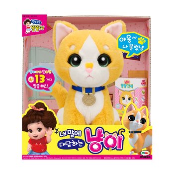 미미월드 내말에 대답하는 냥이