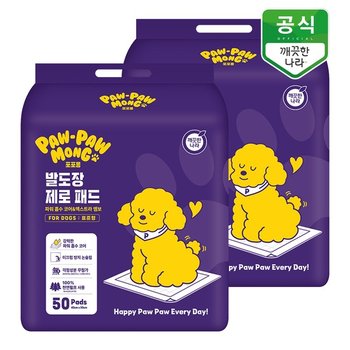 포포몽 발도장 제로패드 소형(표준형) 50매 x 2팩