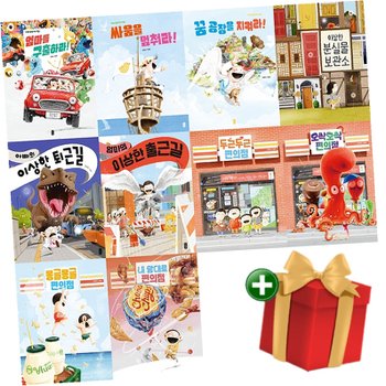 그림책이 참 좋아 김영진 그림책 11권 세트+랜덤선물