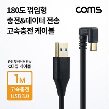 USB 3.1 TypeC 케이블 1M USB 3.0 AtoC타입 IH229(WD9EE94)