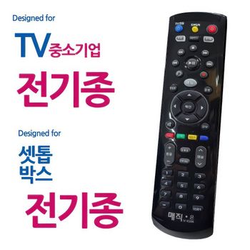 매직ON 063JMB82 중소기업 TV 셋톱박스 통합 리콘 만능리컨 티비