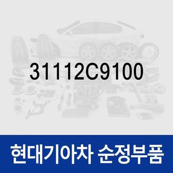 연료 펌프 필터 (31112C9100) 모닝 JA/TA, 스토닉 YB, 스포티지 QL, 엑센트 RB, 프라이드 UB