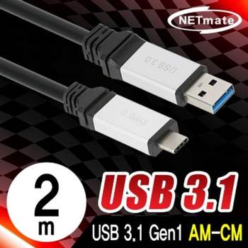 NM USB3.1 Gen1 AM-CM 케이블 2m 넥서스5X 연장젠더 변환젠더 C타입케이블 듀얼케이블