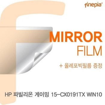 파빌리온 게이밍 15-CX0191TX Mirror필름_23087426
