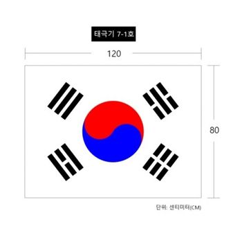 가로용 TM30VS71 태극기세트80-120 / 71364