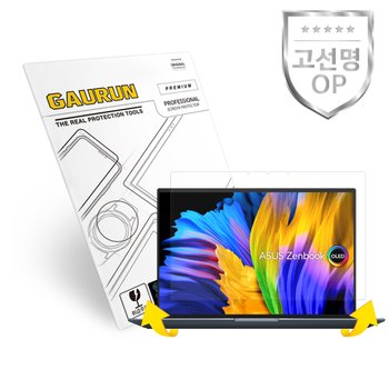 (주) 제이티앤디 아수스 젠북 14X OLED UM5401QA 올레포빅 액정+ 무광 전신 외부보호필름 풀세트 P0000FUE