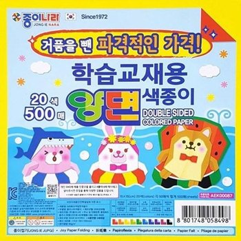 [VCMOTXTB]먹는색종이 GWM 20색 500매 1개 15x15cm
