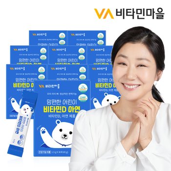 맘편한 어린이비타민D 아연 8박스 총240포 8개월분