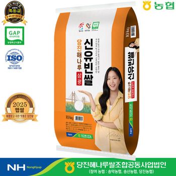 당진해나루 신유빈쌀 삼광미 특10kg[35830271]