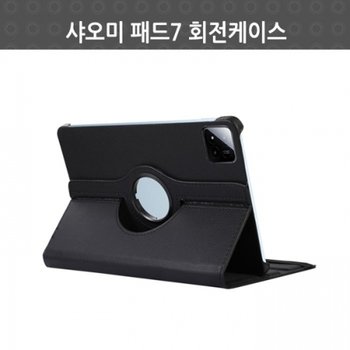 월드온 한정수량 샤오미 패드7 회전케이스 미패드7 샤오미패드