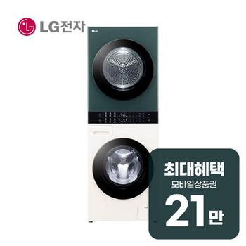 LG 트롬 오브제컬렉션 컴팩트 워시타워 세탁기13kg+건조기10kg W1310EGN 렌탈 60개월 월 76000원