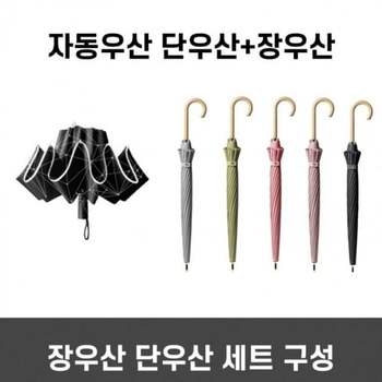 우산 우산 학생 세트 여자양산 고급 대형 커플 제작 단우산장우산