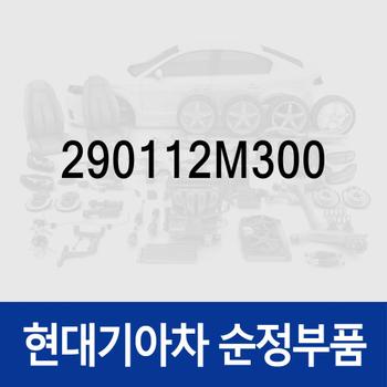 브라켓-퍼지 콘트롤 (290112M300) 아반떼 AD/더 뉴 (CN7)/올 뉴 (CN7), K3 올뉴 (BD)/더 뉴 (BD), 베뉴
