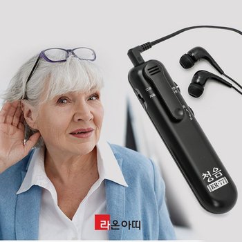 청음 확성기 음성증폭기 소리증폭기 청취보조기 청음보조기 음향증폭기 이어폰 마이크 소리 앰프