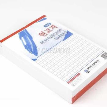 원고지 10개 성인글쓰기연습 논술원고지 초등원고지노트 (S51603000)