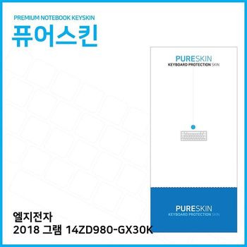 (IT) LG 2018 그램 14ZD980-GX30K 실리콘 키스킨