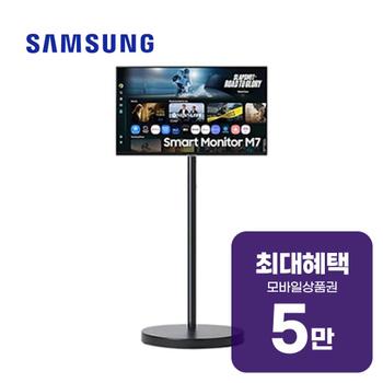 삼성 4K M7 스마트 모니터 32인치 + 이동형 스탠드 LS32FM702U-1BB 렌탈 60개월 월 17000원