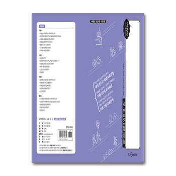 내가 쓰는 교과서 AI따.또.손 - 사회통합 성장이음 프로그램