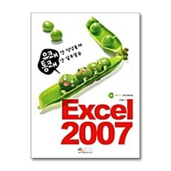EXCEL 2007