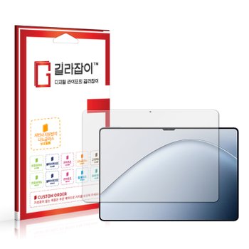샤오미 미패드7 울트라 저반사 하이브리드 나노글라스 보호필름
