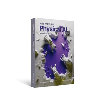 세상을 복제하는 공장: Physical AI 데이터 팩토리 실습: 심화