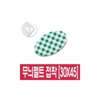 대원 무늬휄트 접착 30x4525 /10개입 /76898