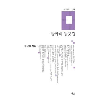 돌카의 등굣길