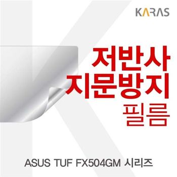 ASUS TUF FX504GM 시리즈용 저반사필름