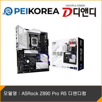 [PEIKOREA] ASRock Z890 Pro RS 디앤디컴