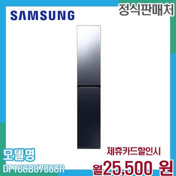 삼성 비스포크 에어드레서 의류관리 DF18CB8700CR 60개월 38500