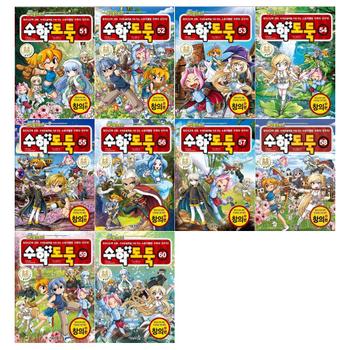 [필통]코믹 메이플스토리 수학도둑 시리즈 51~60권세트(전10권)