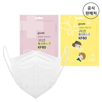 [공식판매처] 구디즈 KF80 황사 마스크 100매 초소형 소형 대형