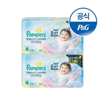 팸퍼스 기저귀 체험팩 4단계 16매 (제품선택가능).